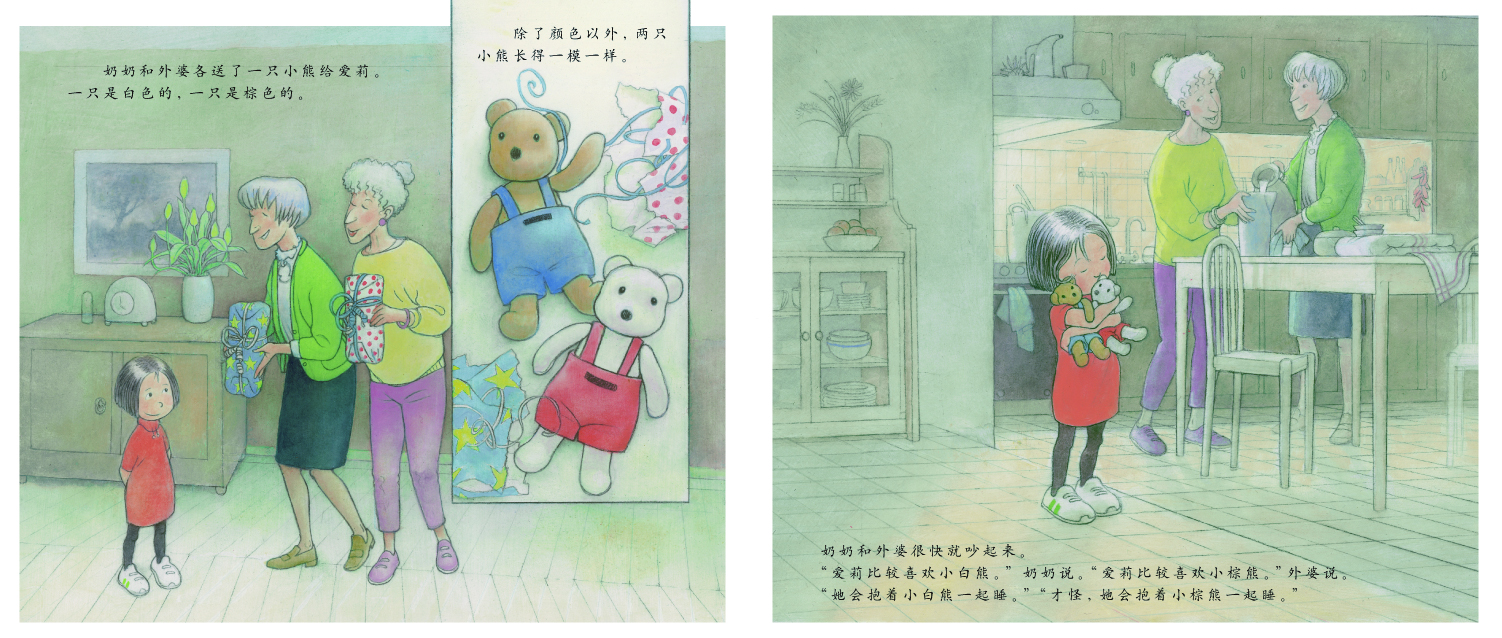 你爱谁多一些 (04),绘本,绘本故事,绘本阅读,故事书,童书,图画书,课外阅读